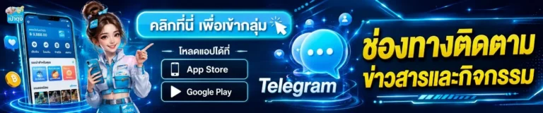 เป๋าตุงสล็อต โปรโมชั่น